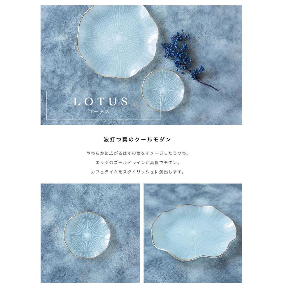 LOTUS ロータス 濁白色 半透明 ガラス 23cm プレート 日本製