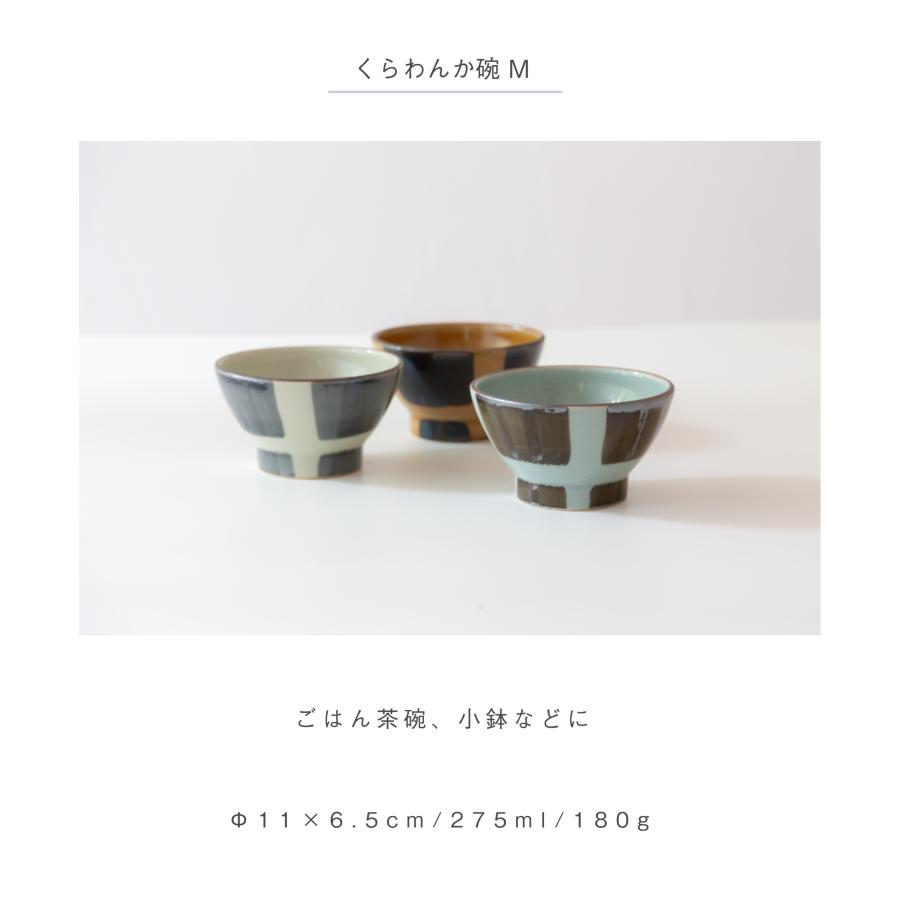 波佐見焼 一誠陶器 mode くらわんか碗 M 茶碗 ライスボウル 飯碗 小鉢