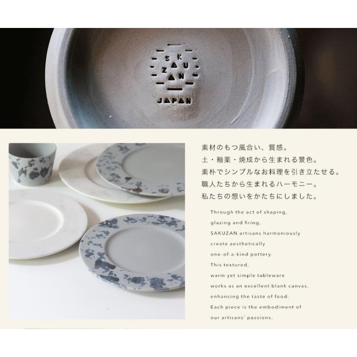 美濃焼 SAKUZAN mottled フラットプレートS 作山窯 プレート お皿 和