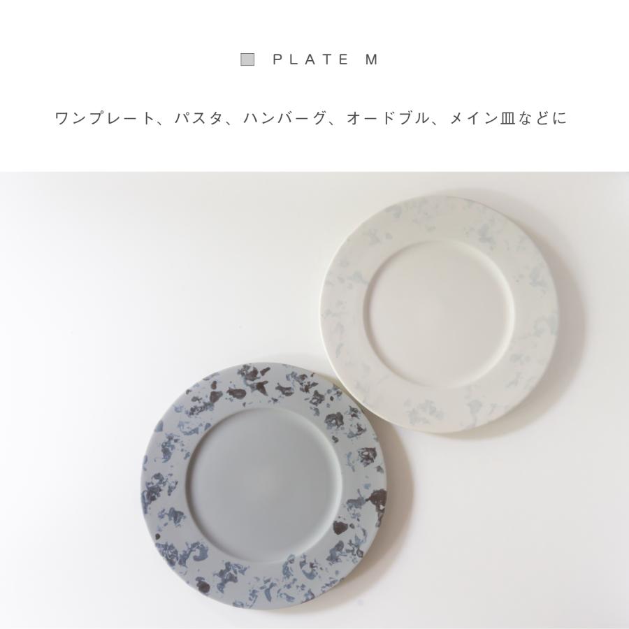 美濃焼 SAKUZAN mottled フラットプレートM 作山窯 プレート お皿 和