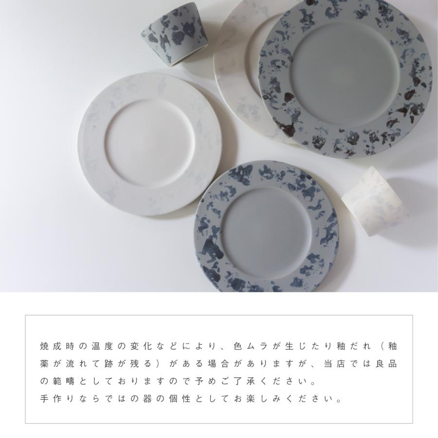 美濃焼 SAKUZAN mottled フラットプレートM 作山窯 プレート お皿 和
