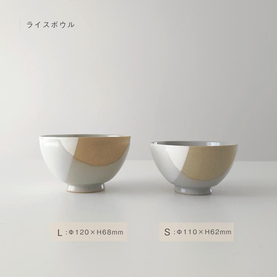 美濃焼 nauttia ライスボウル ナウティア お茶碗 ボウル 飯碗 陶器 山