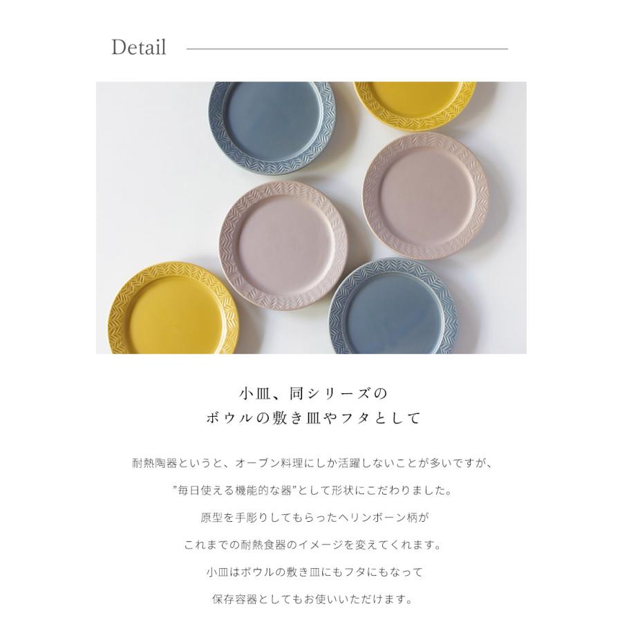 美濃焼 Parquet ヘリンボーン柄 パルケ 耐熱 ミニプレート 丸浦陶苑