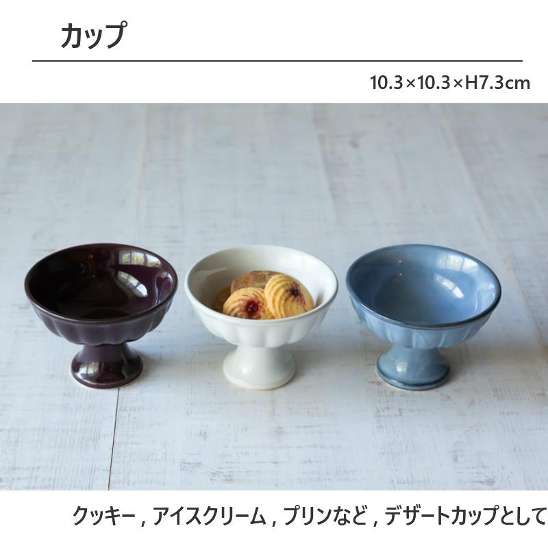 美濃焼 POLYGON ポリゴン デザートカップ 陶器 焼き菓子 プリン アイス