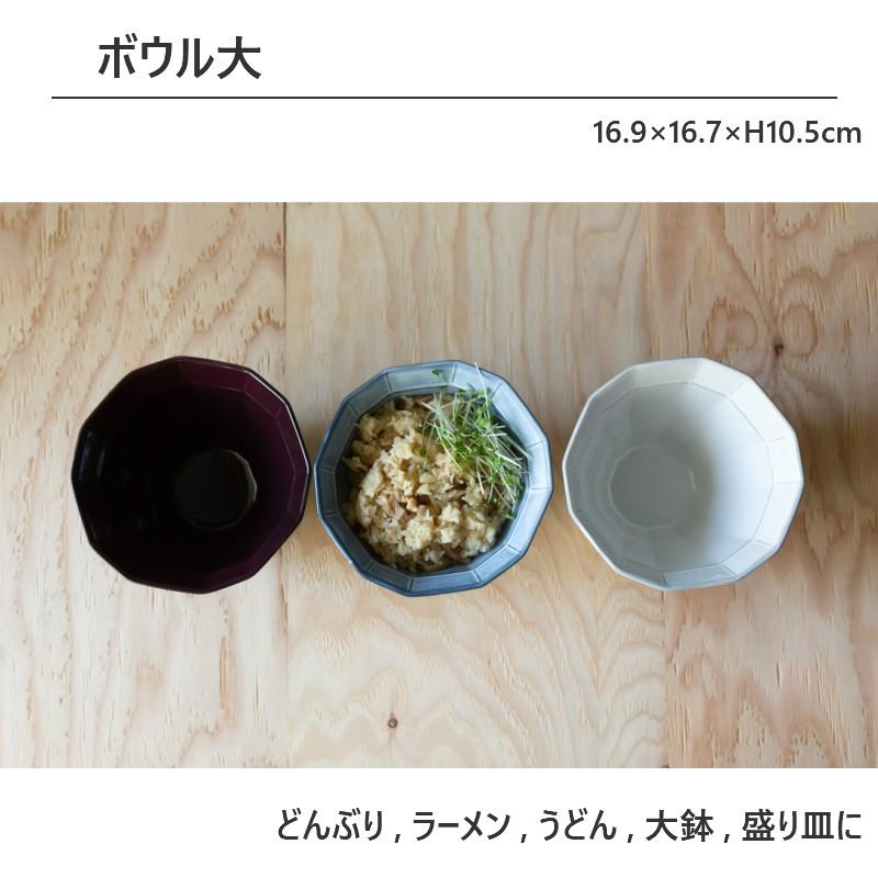 美濃焼 POLYGON ポリゴン ボウル 大 陶器 ラーメン鉢 うどん鉢