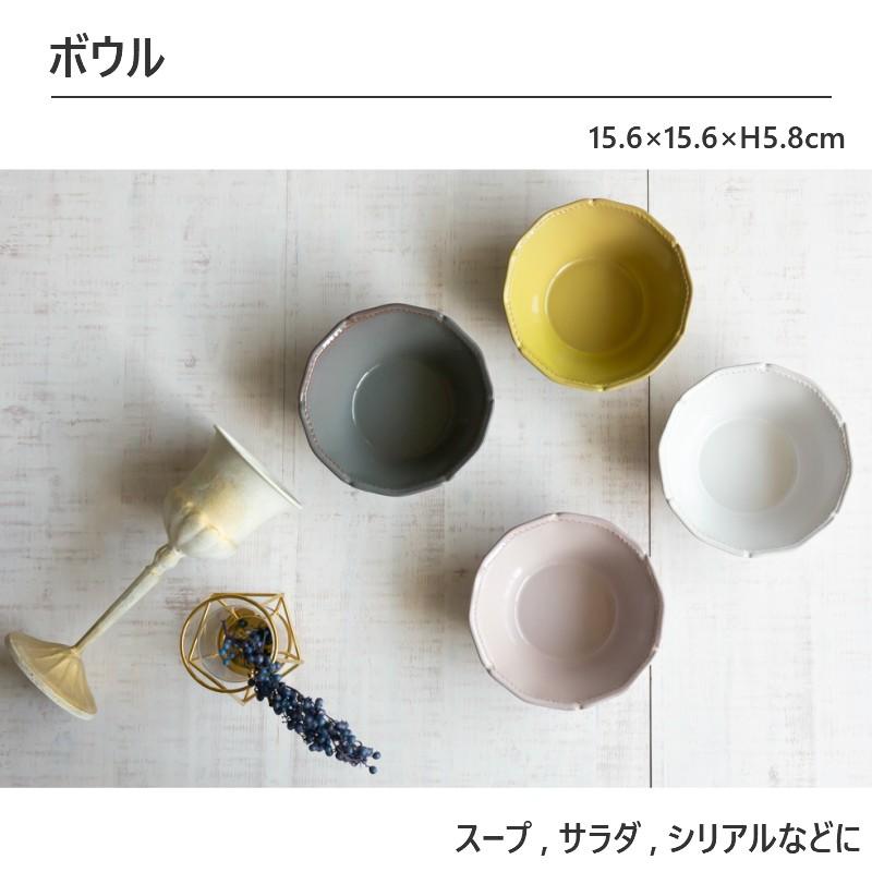 美濃焼 RAFFINE ラフィネ ボウル 陶器 スープボウル サラダボウル 器