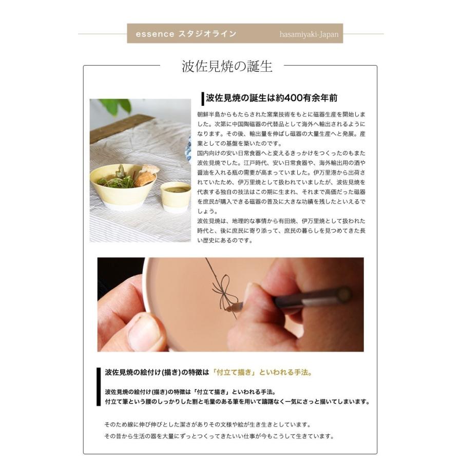 波佐見焼 es ボウル L 西海陶器 essence エッセンス スタジオライン 丼