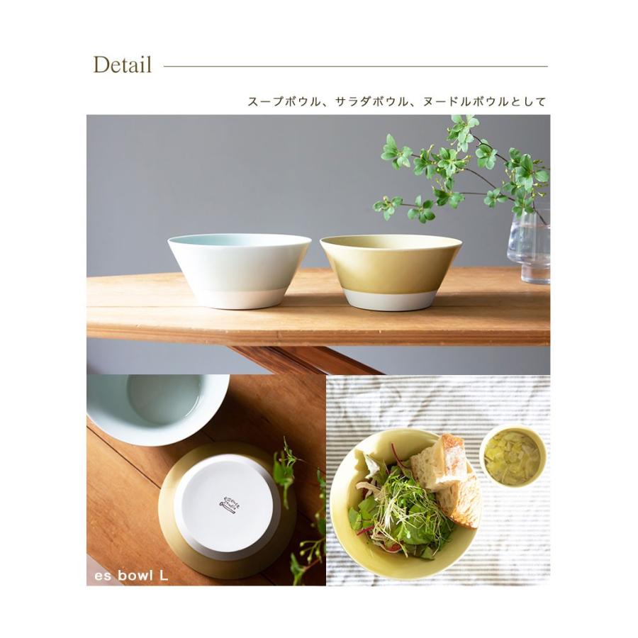 波佐見焼 es ボウル L 西海陶器 essence エッセンス スタジオライン 丼