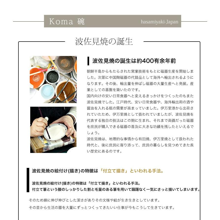 波佐見焼 ギフトボックス入 Koma 碗 茶碗 食器 有田焼 西海陶器 御祝 ギフト Saikai 2 Waitea Kobe ヤフーshop 通販 Yahoo ショッピング