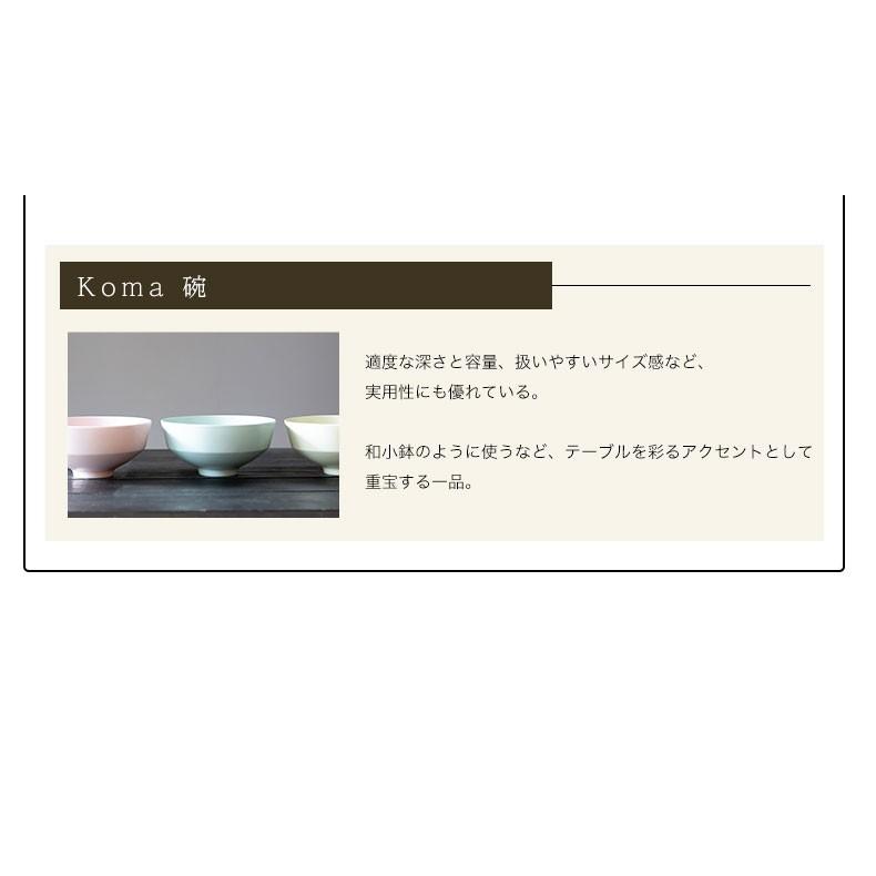 波佐見焼 ギフトボックス入 Koma 碗 茶碗 食器 有田焼 西海陶器 御祝 ギフト Saikai 2 Waitea Kobe ヤフーshop 通販 Yahoo ショッピング