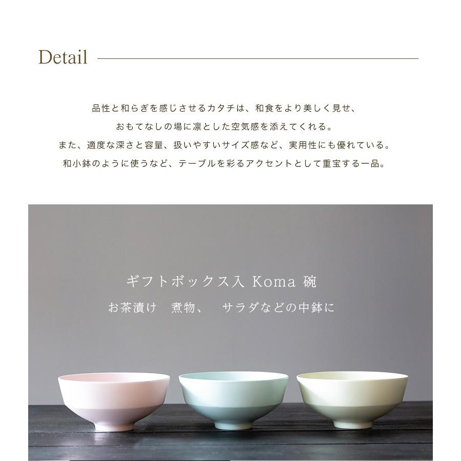 波佐見焼 ギフトボックス入 Koma 碗 茶碗 食器 有田焼 西海陶器 御祝 ギフト Saikai 2 Waitea Kobe ヤフーshop 通販 Yahoo ショッピング