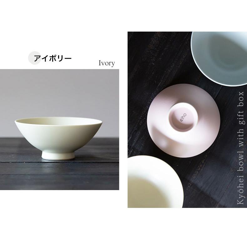 波佐見焼 ギフトボックス入 京平碗 茶碗 ギフト 御祝 お碗 食器 器