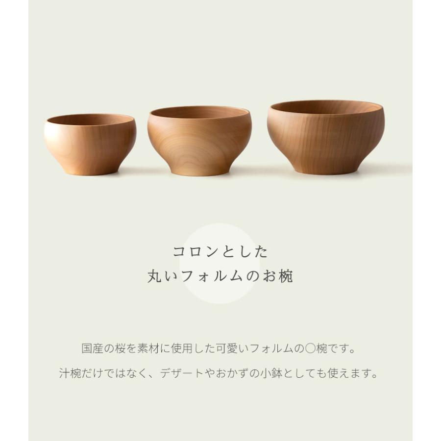 山中塗 天然木製漆器 嘉匠菴 桜〇椀 ナチュラルM 1客 化粧箱入 お椀 お