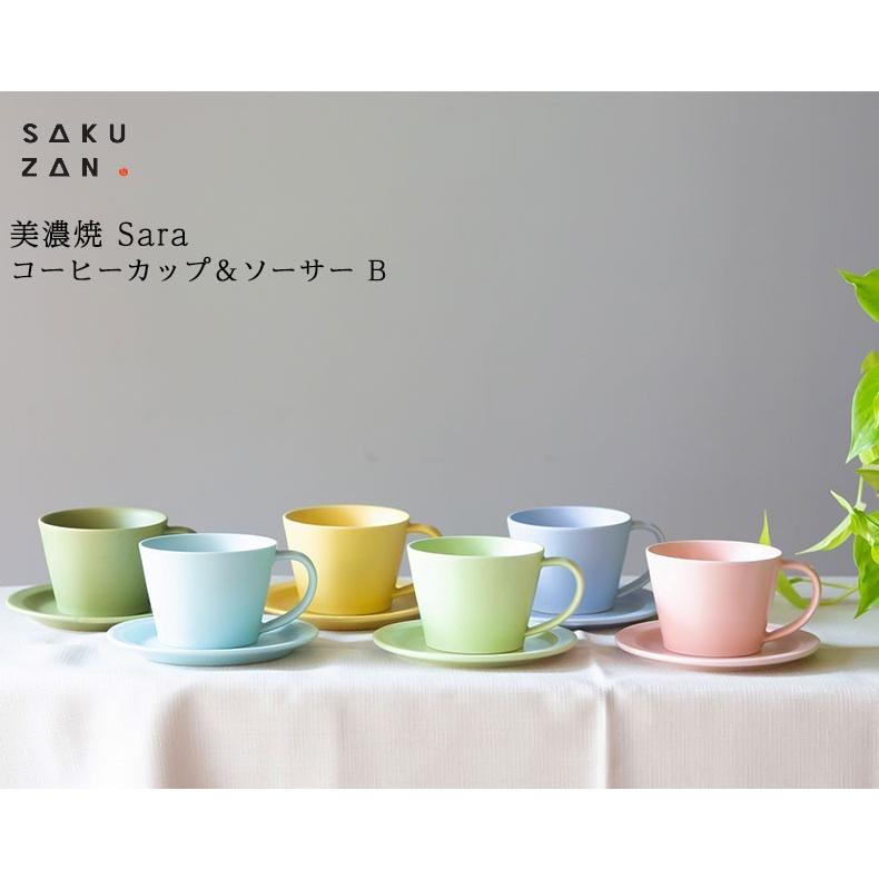 美濃焼 作山窯 SAKUZAN Sara コーヒーカップ＆ソーサー B  サラ カップ&ソーサー コーヒーカップ  日本製 陶器 食器 皿 和食器 磁器 父の日 母の日｜waiteakobe｜02