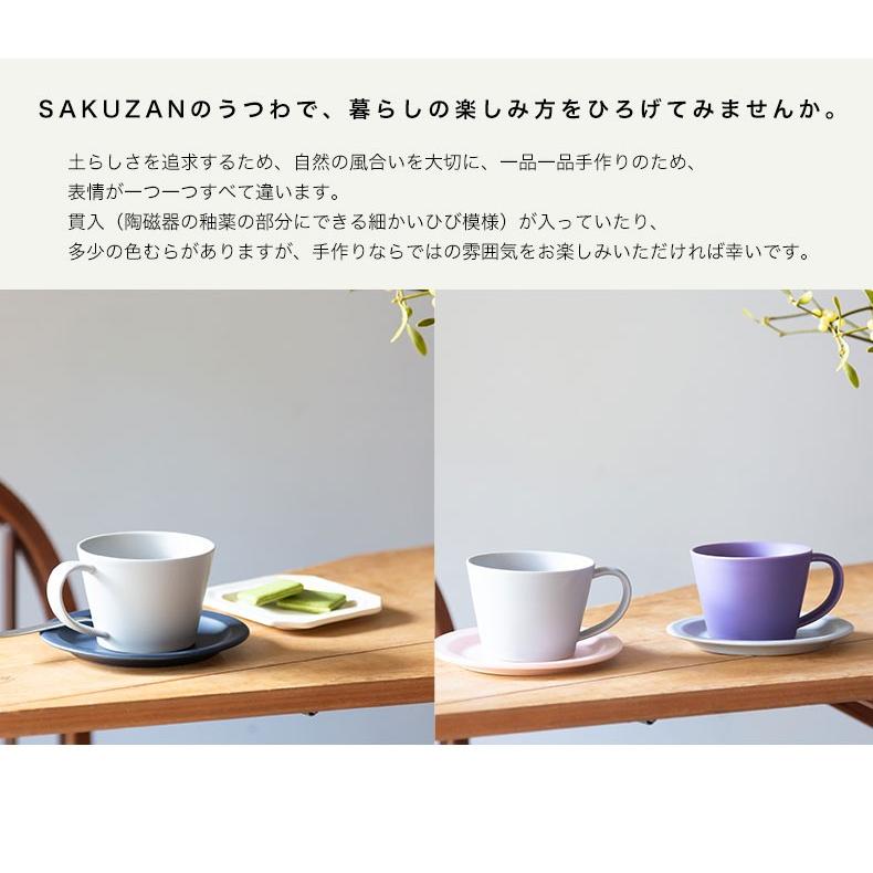美濃焼 作山窯 SAKUZAN Sara コーヒーカップ＆ソーサー A サラ カップ