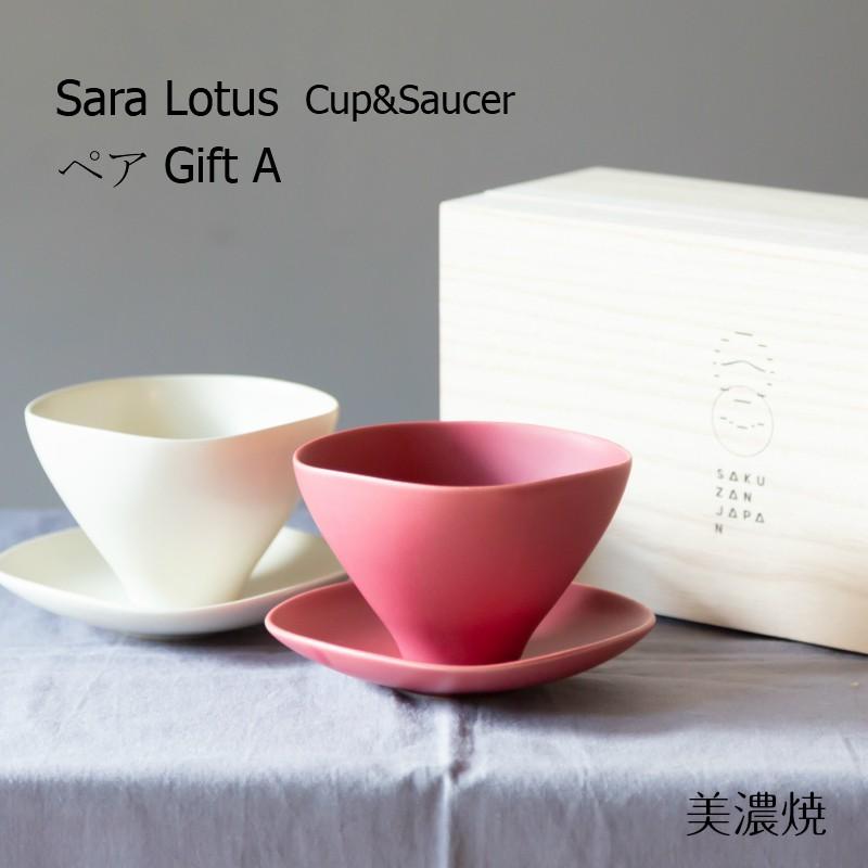 美濃焼 SAKUZAN 作山窯 木箱ギフトボックス入 Sara Lotus ペア Gift カップ&ソーサー A 結婚祝 湯呑 カップ 器 茶碗 食器 皿 和食器 磁器 内祝 出産祝 ヤフーshop 通販 美濃焼 SAKUZAN 作山窯 ギフトボックス入 Sara Lotus 5 カップ セット B (ライトグリーン ライトブルー ターコイズブルー ピンク イエロー)結婚祝 湯呑 カップ 器 茶碗 ギフト 日本製 食器 皿 和食器 磁器 父の日 母の日お祝い 内祝 誕生日祝 出産祝