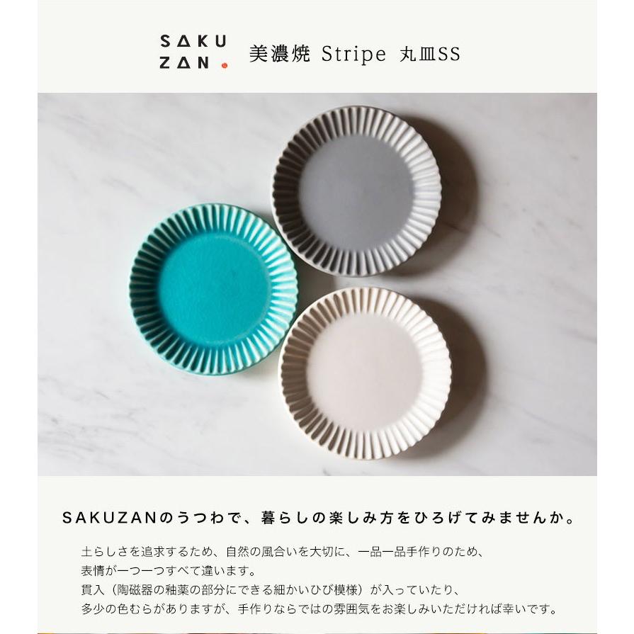 美濃焼き　ジュエルシリーズ　丸皿　16枚セット 美濃焼 SAKUZAN Stripe 丸皿 10cm SS プレート 豆皿 作山窯 おつまみ