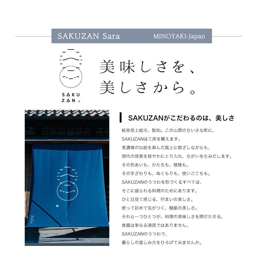 美濃焼 SAKUZAN 作山窯 ギフトボックス入 Sara Lotus 5 カップ セット