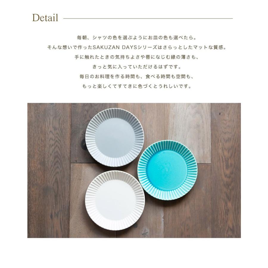 美濃焼 SAKUZAN Stripe 丸皿 19cm プレート M 作山窯 ストライプ 日本
