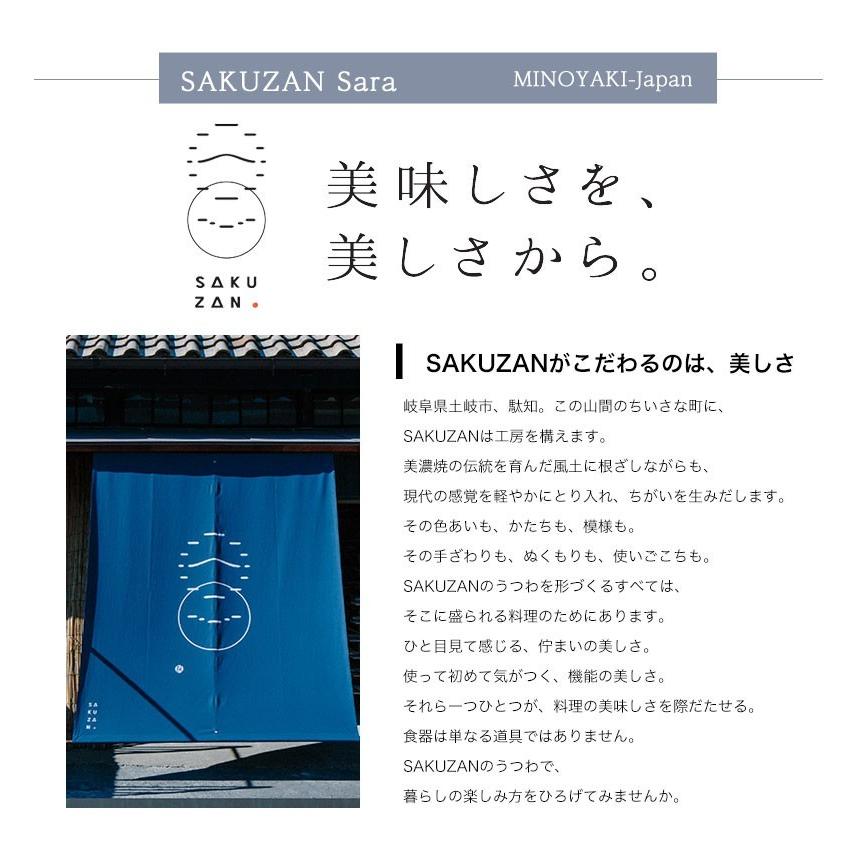 美濃焼 SAKUZAN Stripe 丸皿 26.5cm プレート L 作山窯 ストライプ