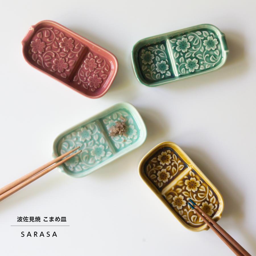 波佐見焼 西海陶器 更紗 SARASA(サラサ) こまめ皿 箸置き 豆皿 小皿