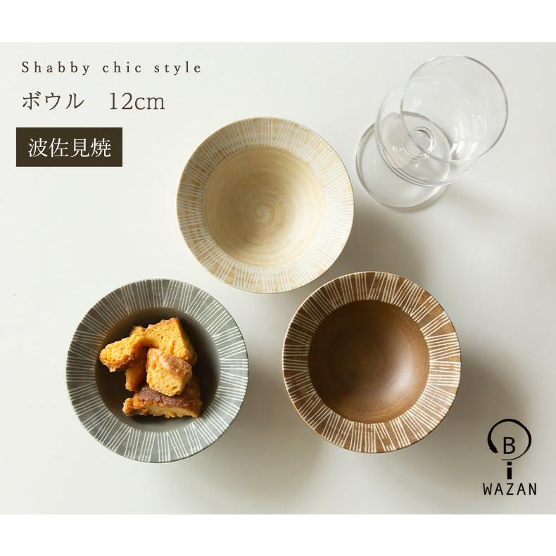 波佐見焼 ボウル 和山窯 シャビーシック 12cm Shabby chic style