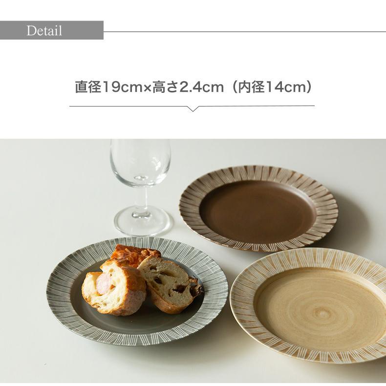 波佐見焼 プレート 和山窯 シャビーシック 19cm Shabby chic style