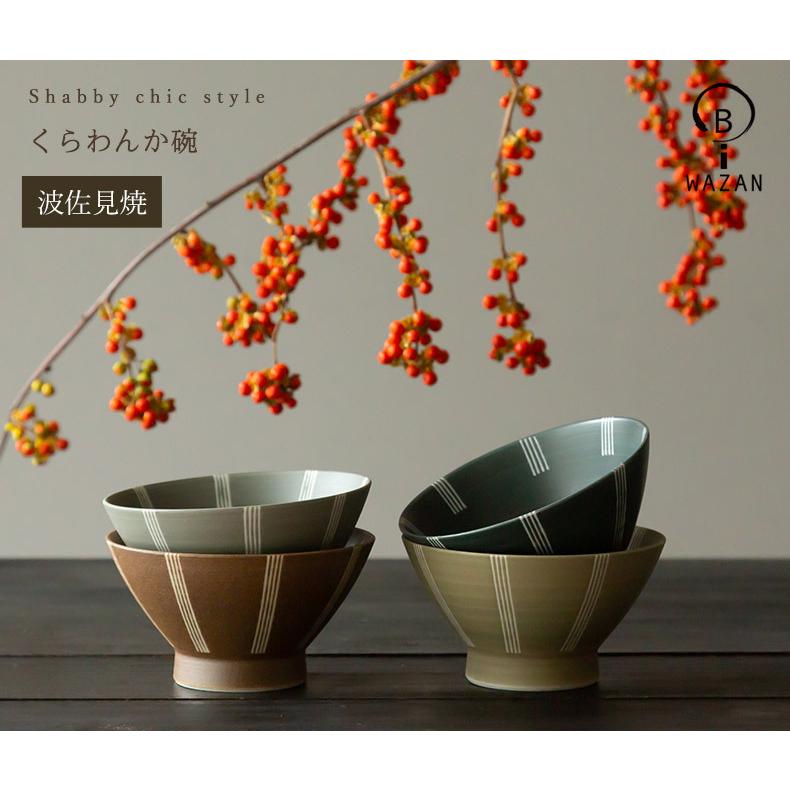 波佐見焼 お茶碗 和山窯 シャビーシック くらわんか碗 Shabby 波佐見焼 お茶碗 和山窯 シャビーシック くらわんか碗 Shabby