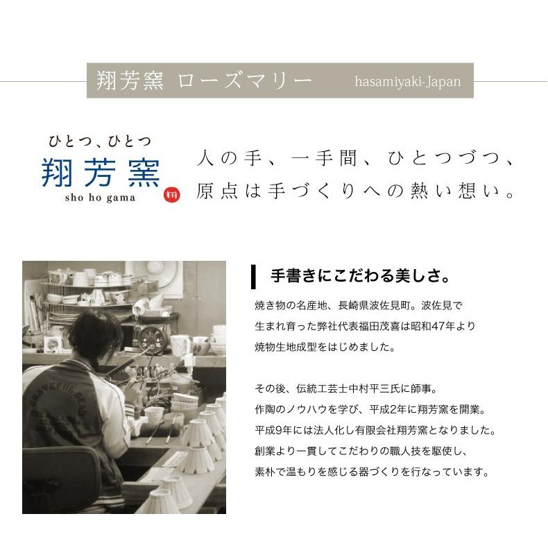 波佐見焼 マグカップ folk design 翔芳窯　ローズマリー マグカップ コーヒー 紅茶 ミルク スープ 結婚祝 ギフト お祝い　食器　和食器　内祝 |  | 02