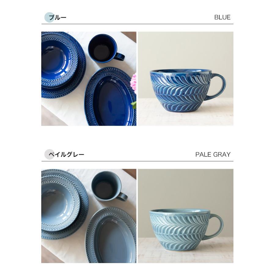 波佐見焼 スープマグカップ 翔芳窯 folk design ローズマリー スープ