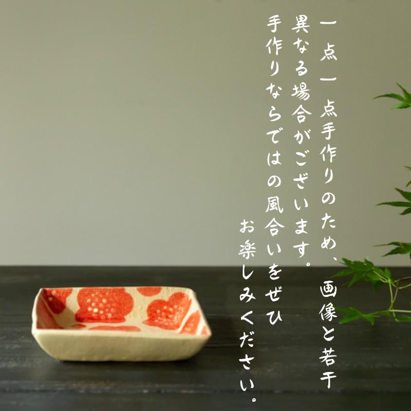 丹波焼 末晴窯 西端春奈 作 梅づくし（赤梅） 角皿 プレート 取り皿