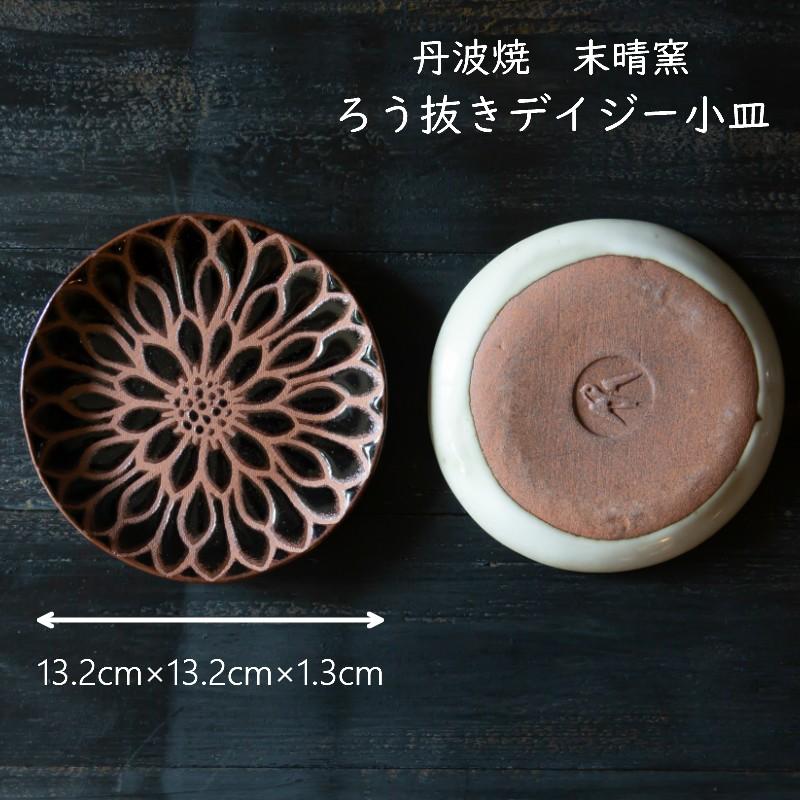 時代 角福 風景模様 小皿 8枚 61228 角小皿（金魚）【陶器製】 | 布引焼窯元