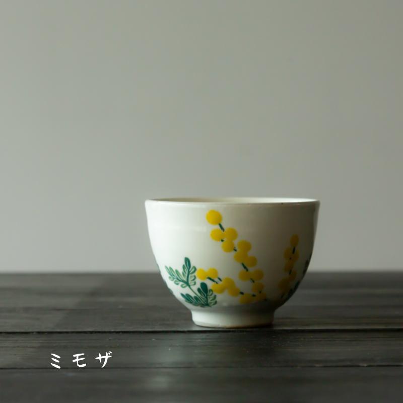 丹波焼 末晴窯 西端春奈 お湯呑み 陶器 立杭焼 小鉢 湯飲み 湯飲 丹波焼 末晴窯 西端春奈 お湯呑み 陶器 立杭焼 小鉢 湯飲み 湯飲