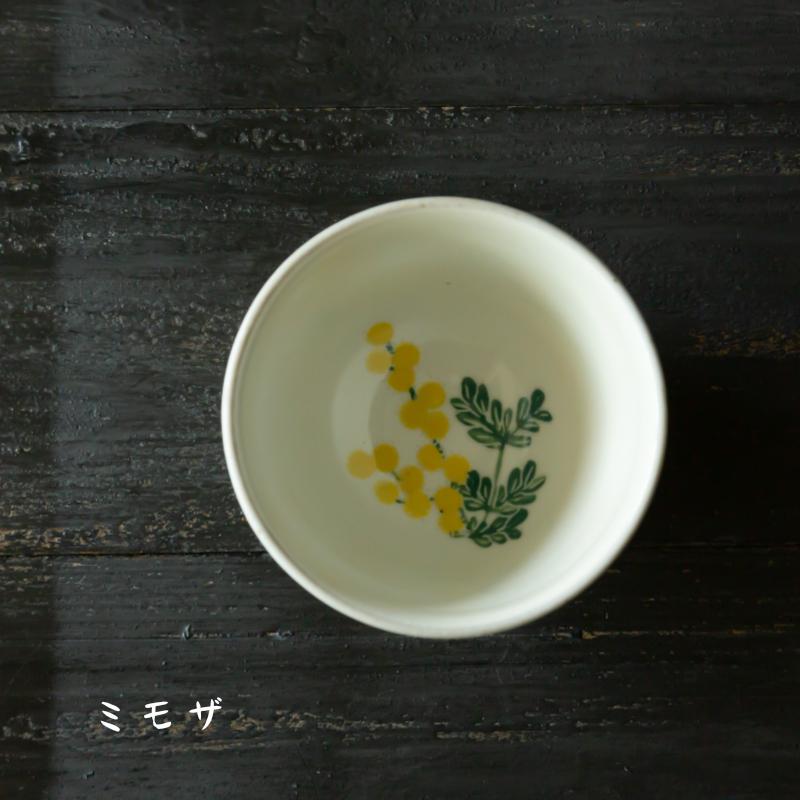 丹波焼 末晴窯 西端春奈 お湯呑み 陶器 立杭焼 小鉢 湯飲み 湯飲 丹波焼 末晴窯 西端春奈 お湯呑み 陶器 立杭焼 小鉢 湯飲み 湯飲