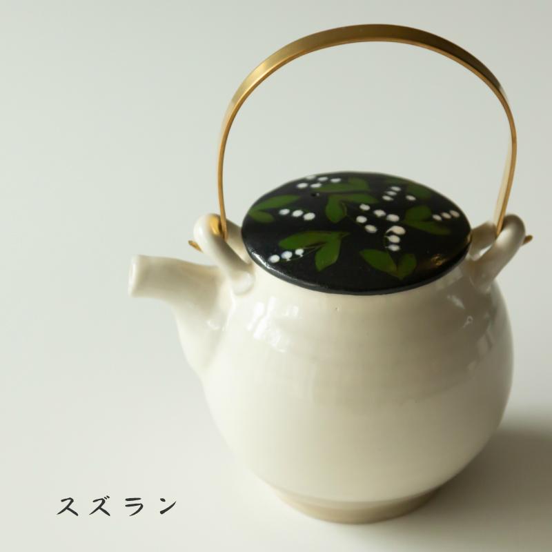 丹波焼 末晴窯 西端春奈 ティーポット 急須 陶器 立杭焼 ポット ギフト