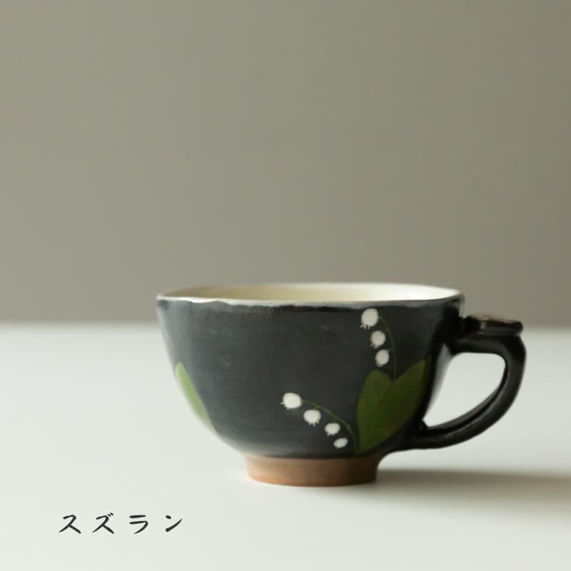 丹波焼 末晴窯 西端春奈 平マグカップ カップ マグカップ 陶器 立杭焼