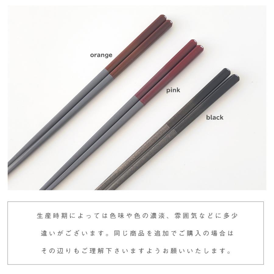 TONES 天然木 グラデーション 食洗機対応 若狭塗 TONES お箸