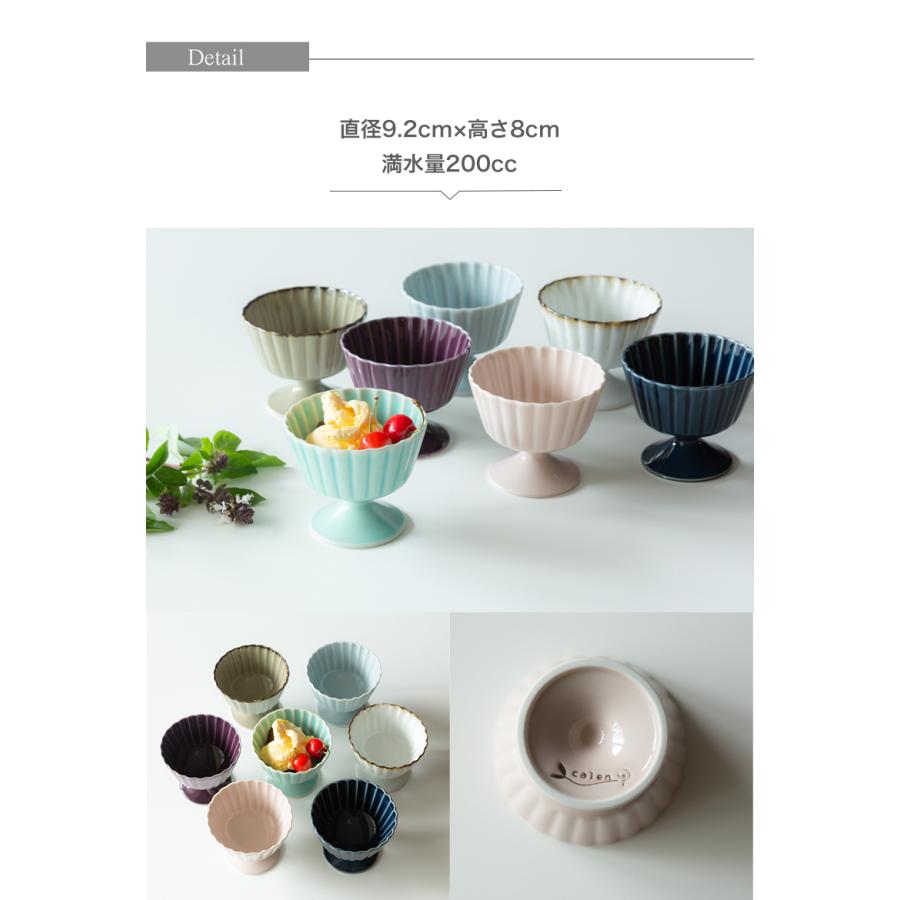 有田焼 デザート椀・サンデーカップ 有田焼 デザート椀・サンデーカップ