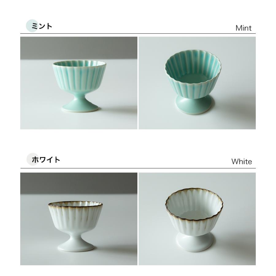 波佐見焼 デザートカップ 和山窯 小鉢 アイスクリーム プリン フルーツ
