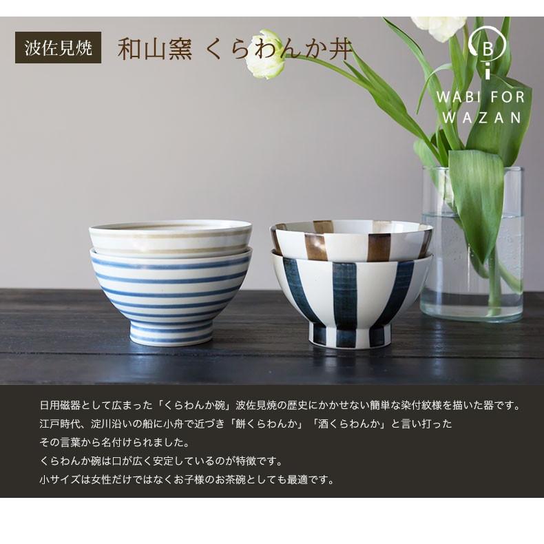波佐見焼 和山窯 くらわんか丼 くらわんか 丼ぶり 敬老の日 波佐見焼 和山窯 くらわんか丼 くらわんか 丼ぶり 敬老の日