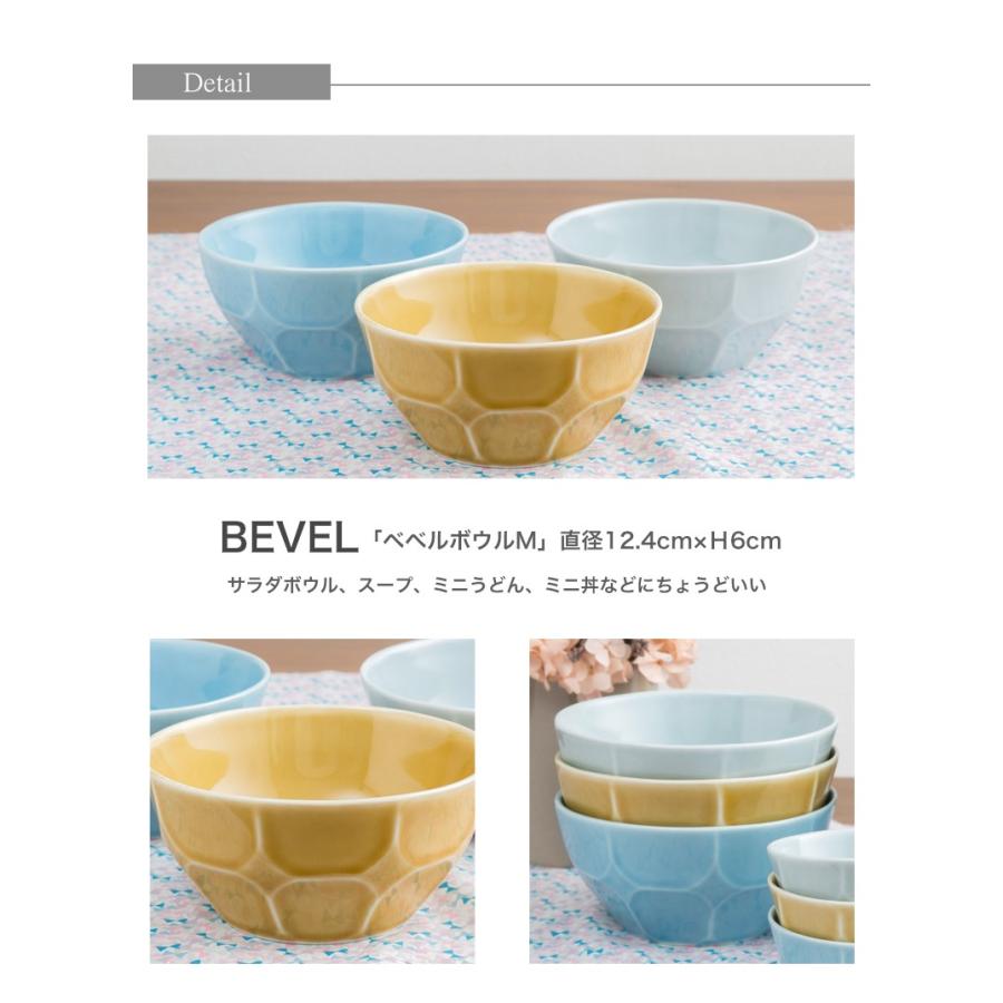 波佐見焼 ボウル】和山窯 BEVEL ベベル ボウル M 波佐見焼 サラダ