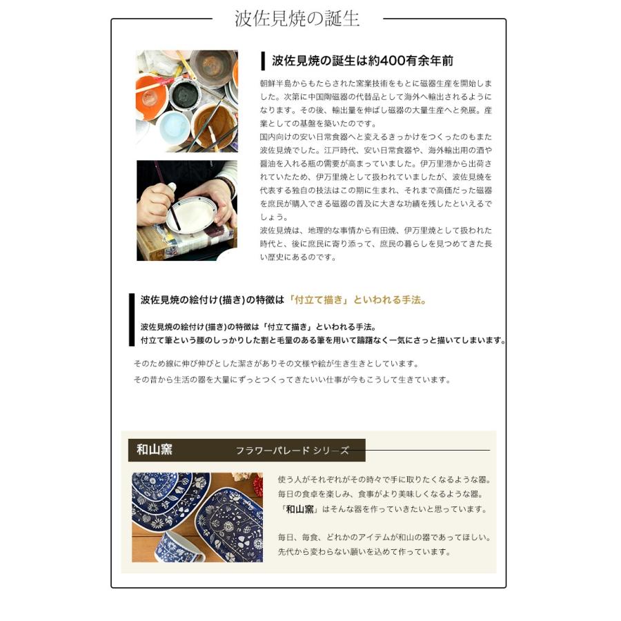 波佐見焼 和山窯 フラワーパレード 長皿 有田焼 朝食プレート 焼き魚皿 
