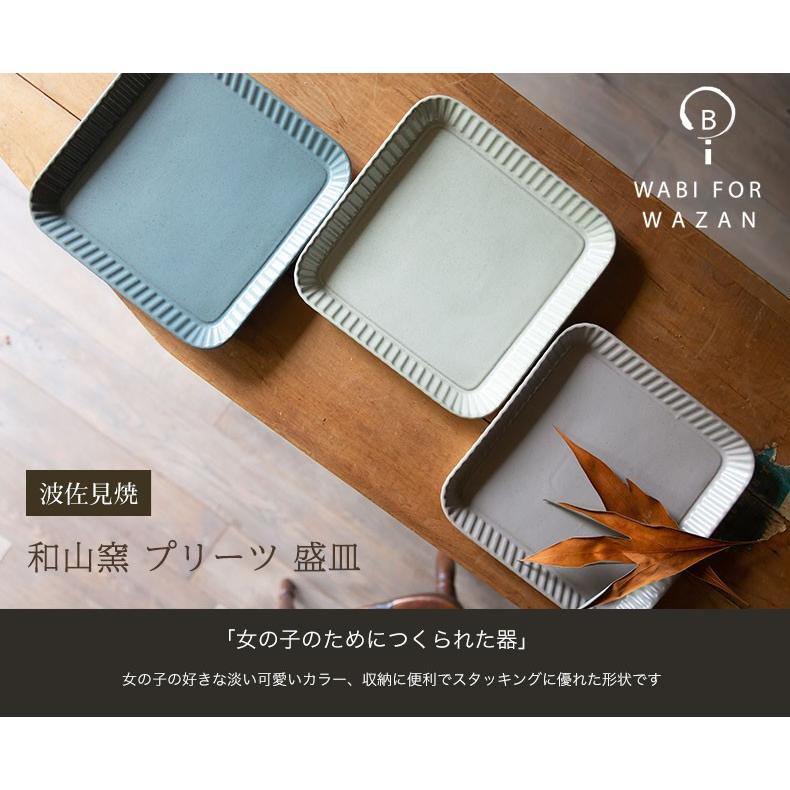 波佐見焼 プレート 和山窯 プリーツ 盛皿 ワンプレート 盛り皿 パスタ