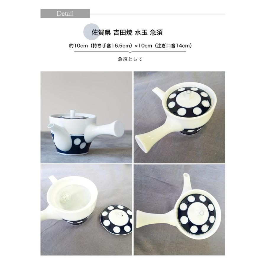 佐賀県 吉田焼 水玉 急須 おしゃれ 和食器 日本製 敬老の日 ブライダル