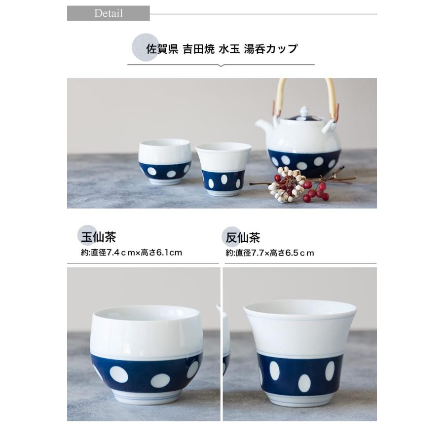 佐賀県 吉田焼 水玉 湯呑 カップ 湯呑 湯飲み 煎茶 仙茶 おしゃれ モダン 吉田焼 日本製 敬老の日 Yoshida 04 Waitea Kobe ヤフーshop 通販 Yahoo ショッピング