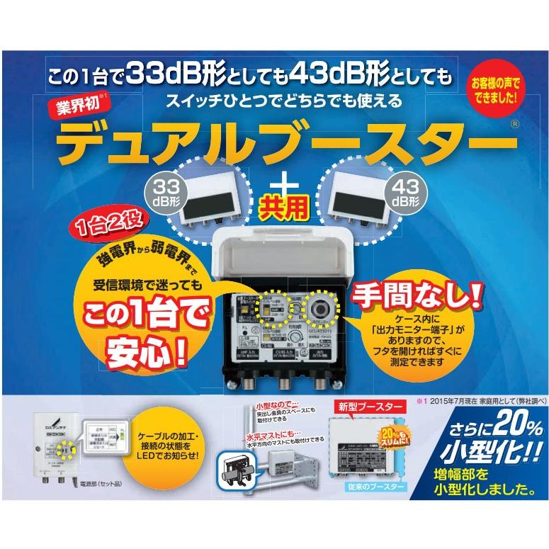 DXアンテナ 家庭用ブースター CS/BS-IFブースター(35dB形)(GC35S)[2K