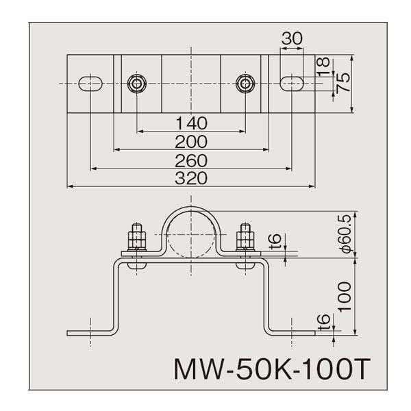 DXアンテナ 共同受信用アンテナ設置金具（UHF・FMアンテナ用）側面金具（下・50A用）突出100mm MW-50K-100T-1 共同受信用アンテナ設置金具