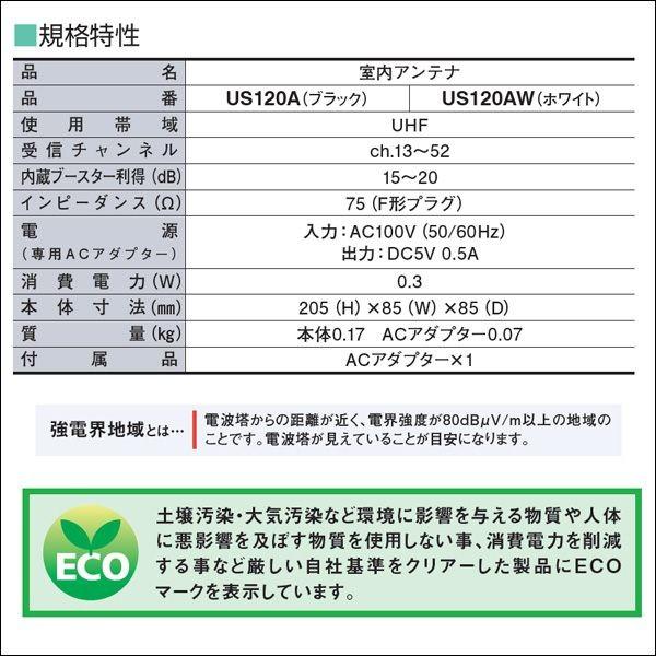 DXアンテナ 室内アンテナ （ブースター内蔵）ホワイト（強電界地域用