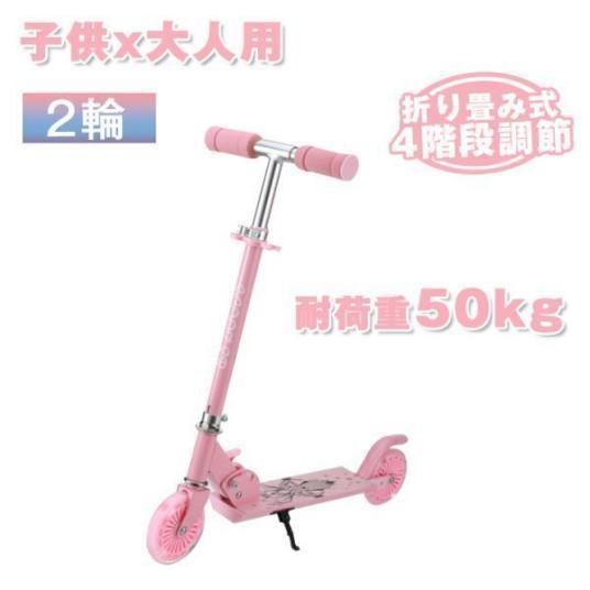 キックボード 子供用 2輪 キックスクーター 紫色 ピンク ブルー 赤 折り畳み式 ブレーキ付 光るledタイヤ 持ち運び便利 軽量 送料無料 Hb00 和伊通販 通販 Yahoo ショッピング