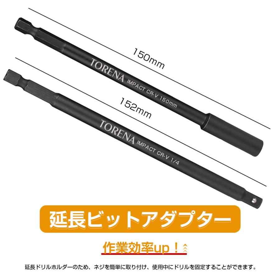 ソケットアダプターセット 4点 ８点セット 差込角6.35mm(1/4)インチ、9.52mm(3/8)インチ、12.5mm(1/2)インチ 電動ドリル用 アダプターセット六角軸変換アダプ｜waiwai-store578｜08